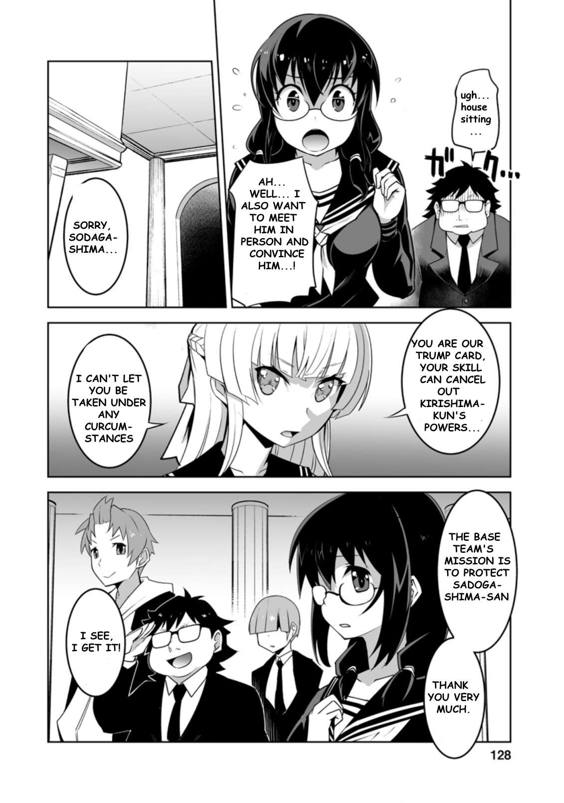 Page 6 of Chapter 25.1