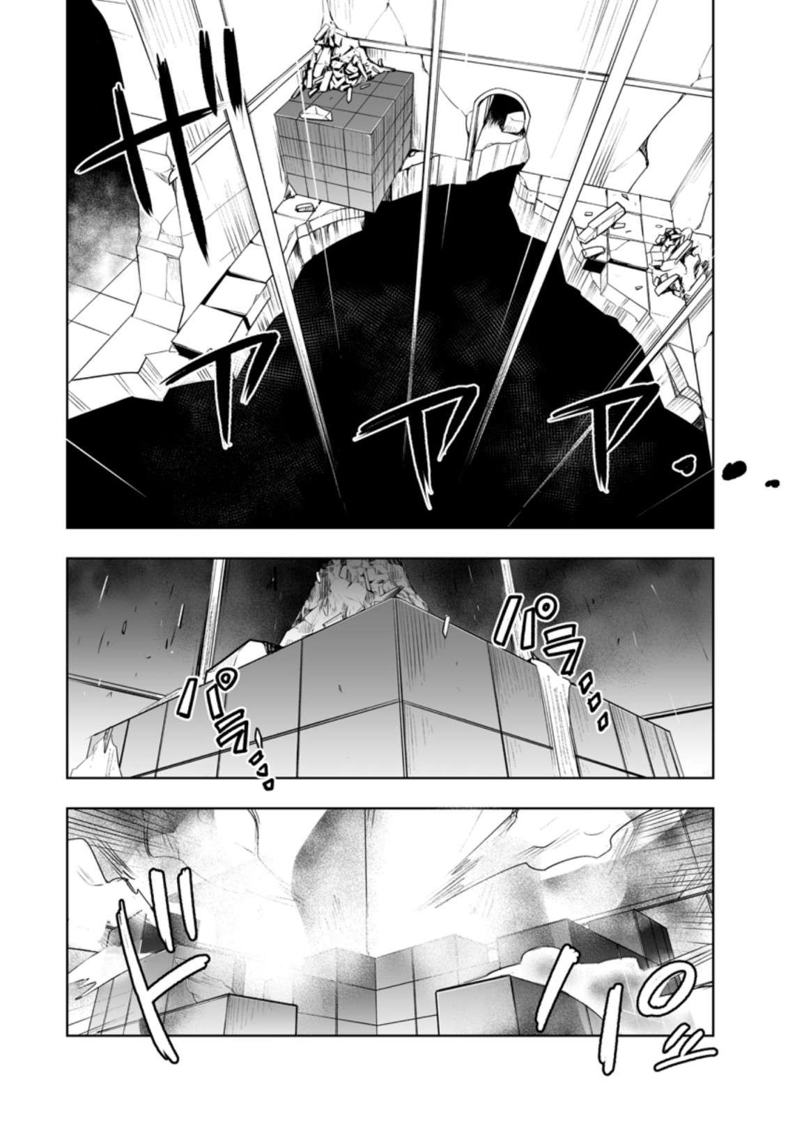 Page 8 of Chapter 29.1