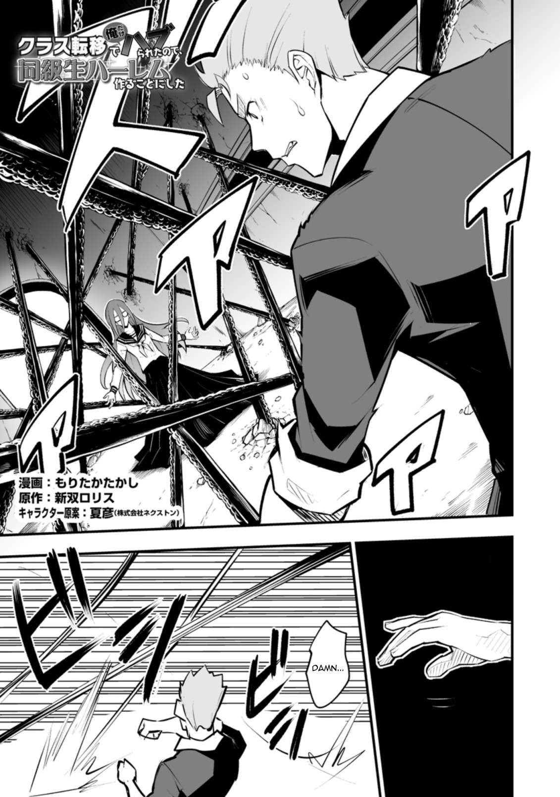Page 1 of Chapter 32.1