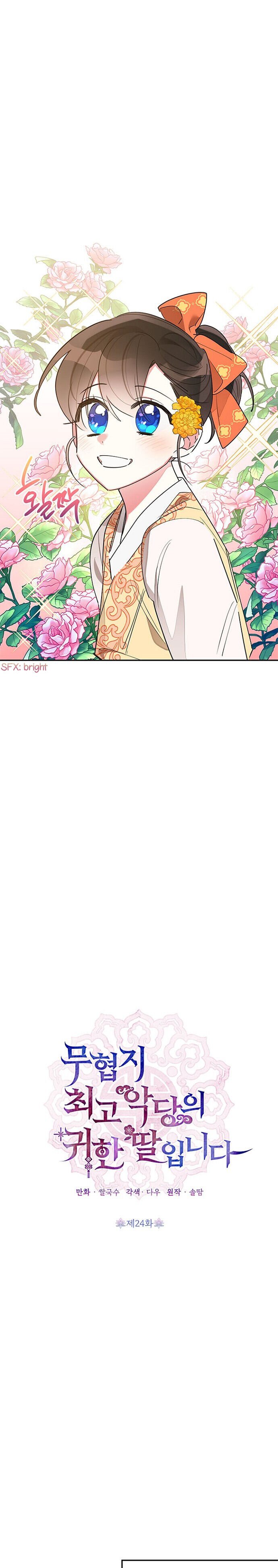 Page 12 of Chapter 24