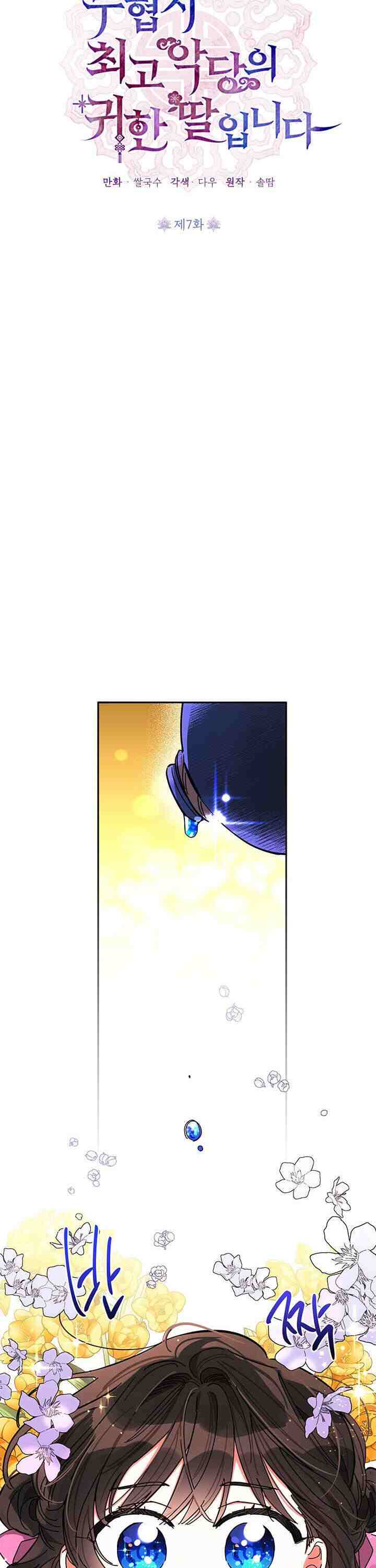 Page 10 of Chapter 7