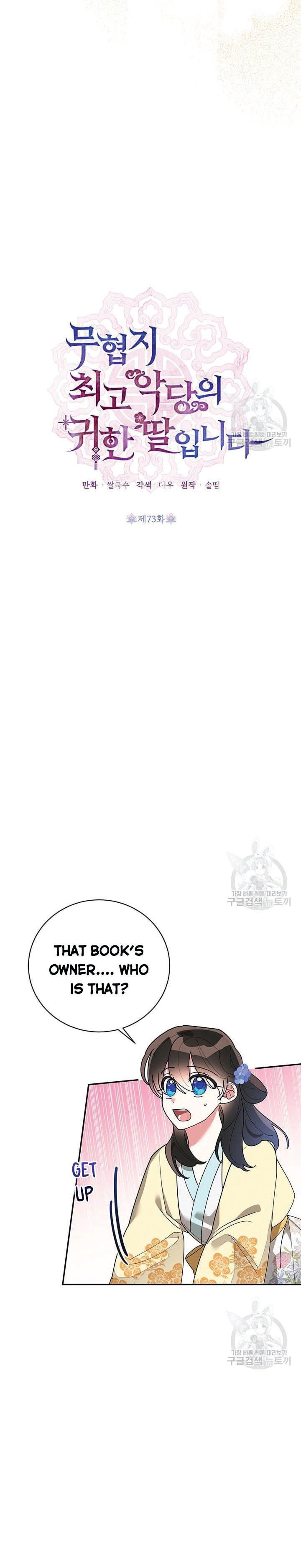 Page 5 of Chapter 73