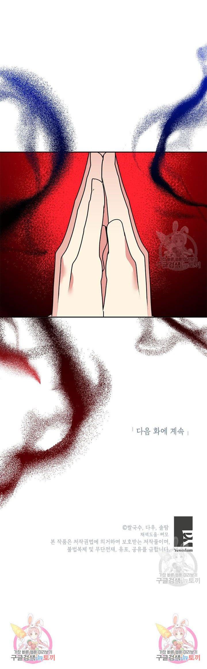 Page 14 of Chapter 73.5