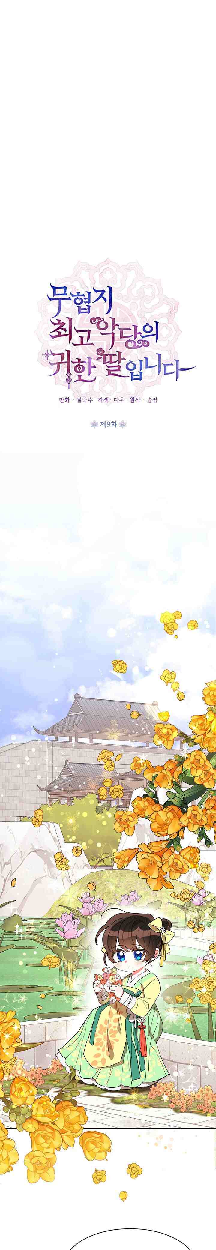 Page 2 of Chapter 9