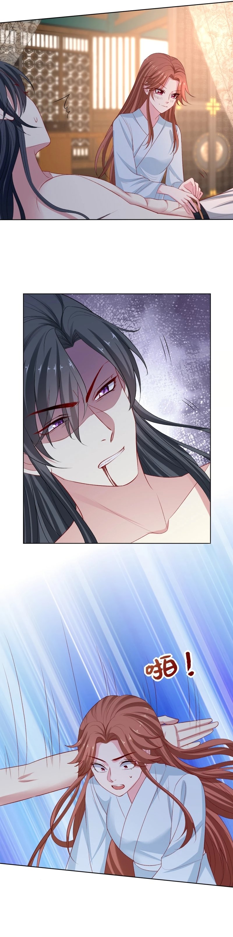 Page 6 of Chapter 226