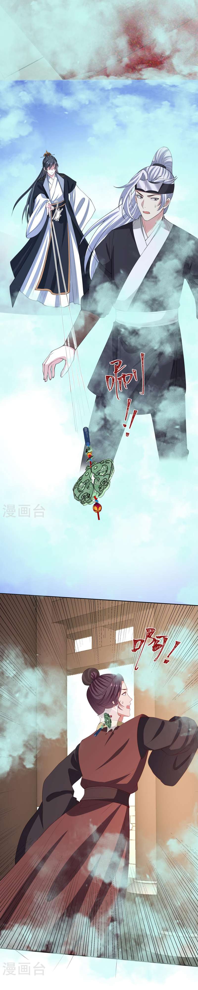 Page 9 of Chapter 314