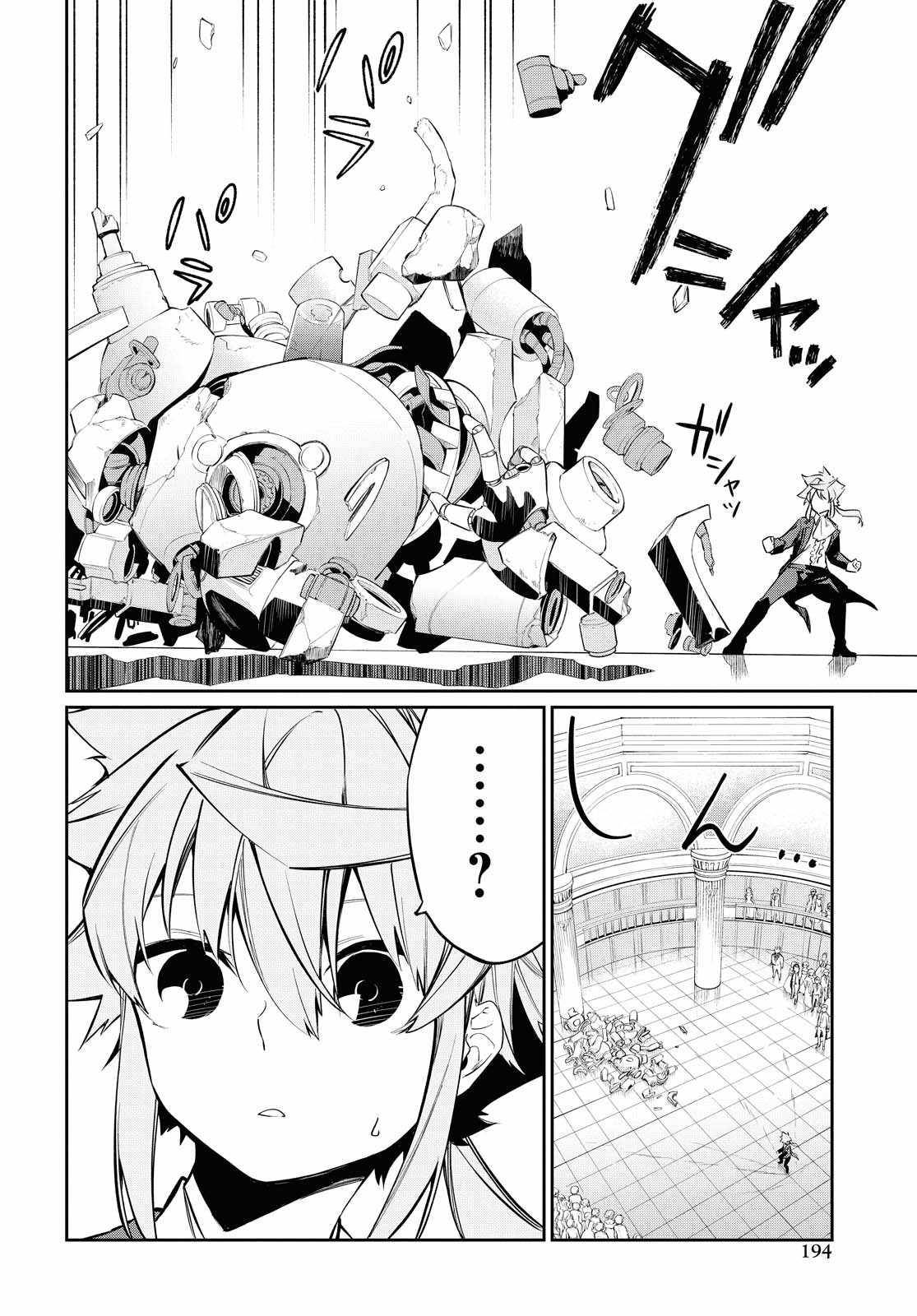 Page 21 of Chapter 6