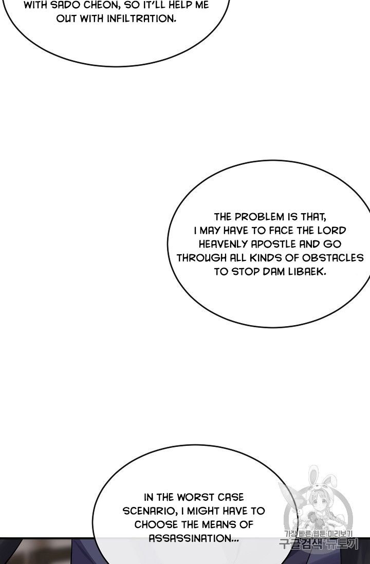 Page 77 of Chapter 132