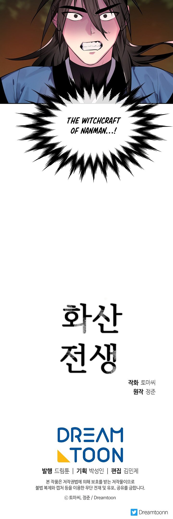 Page 31 of Chapter 146