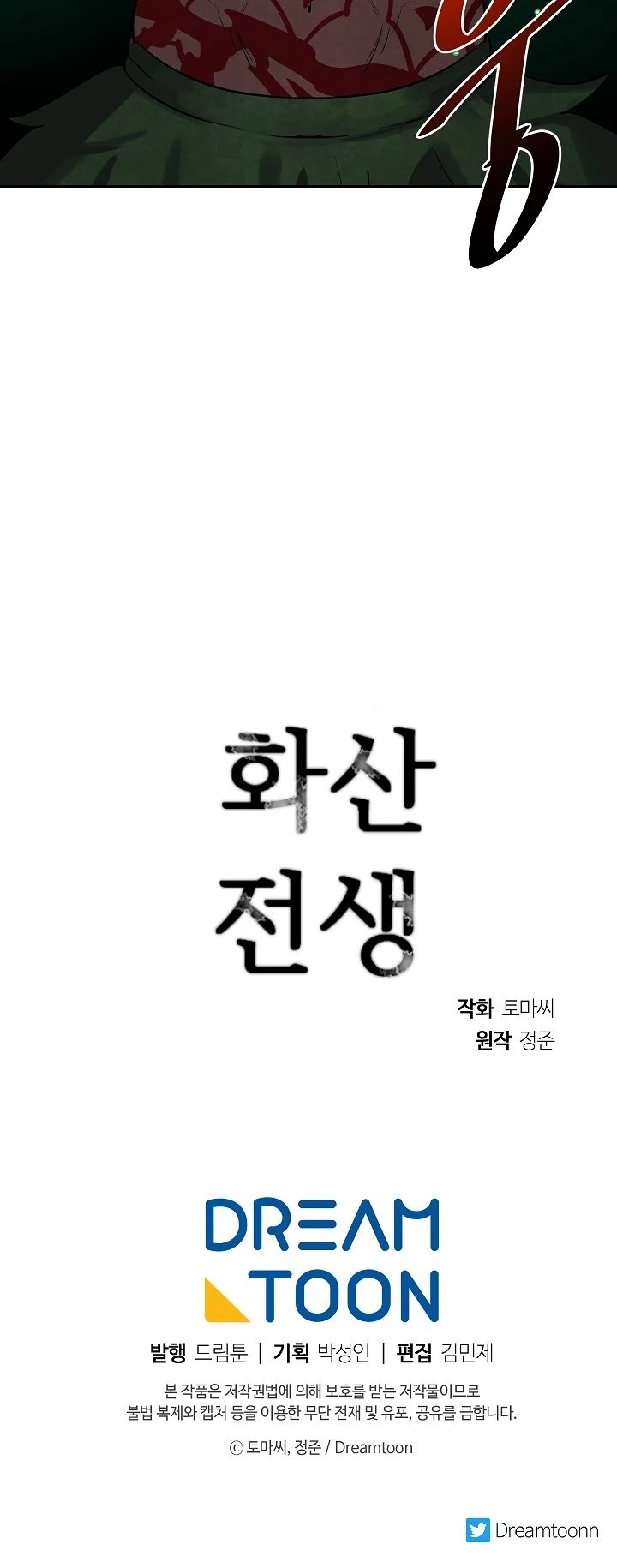 Page 43 of Chapter 147