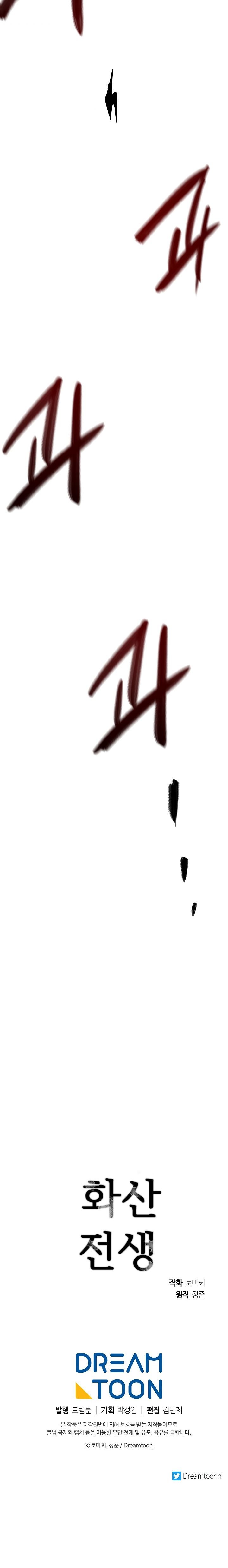 Page 21 of Chapter 157