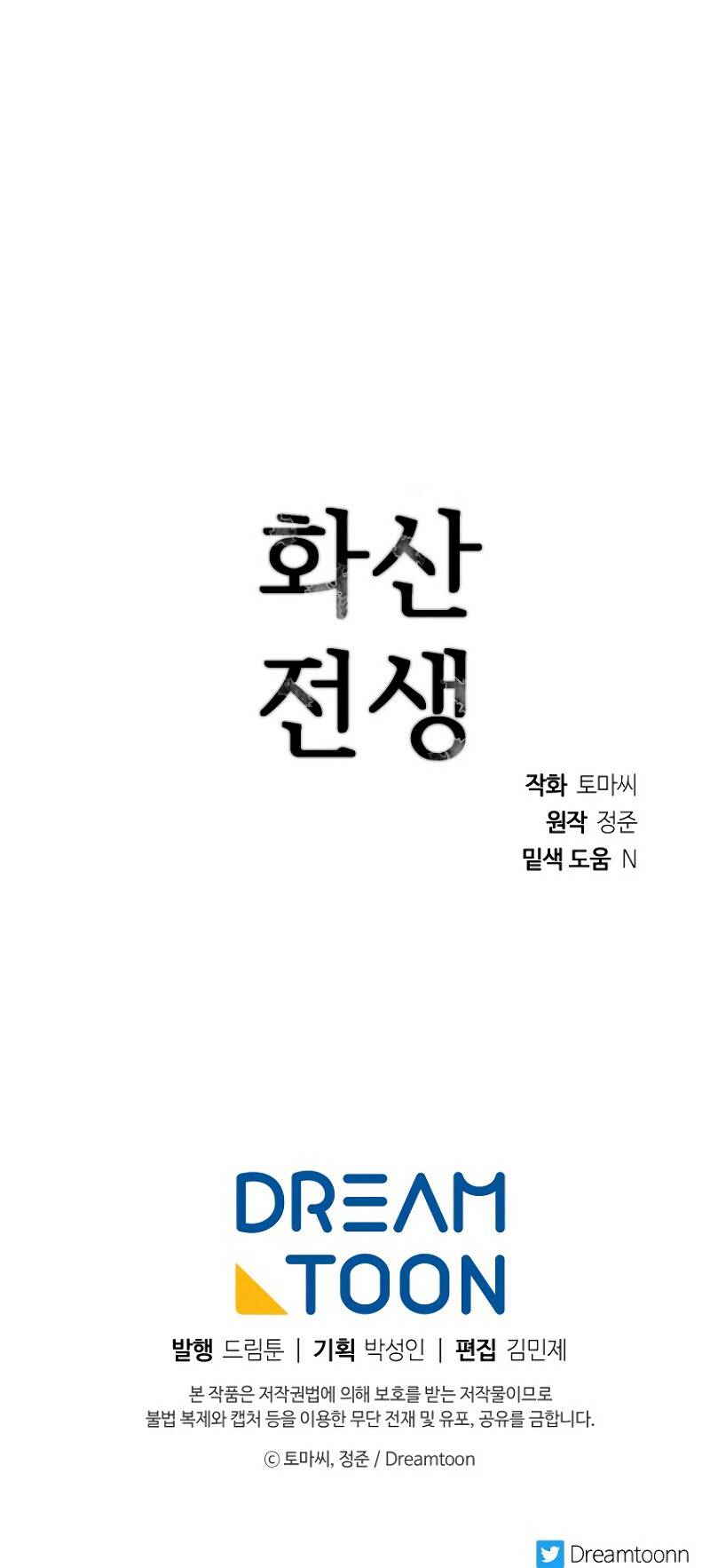 Page 12 of Chapter 181