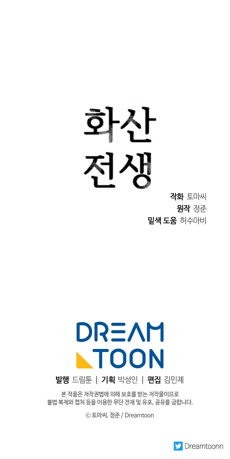 Page 80 of Chapter 245