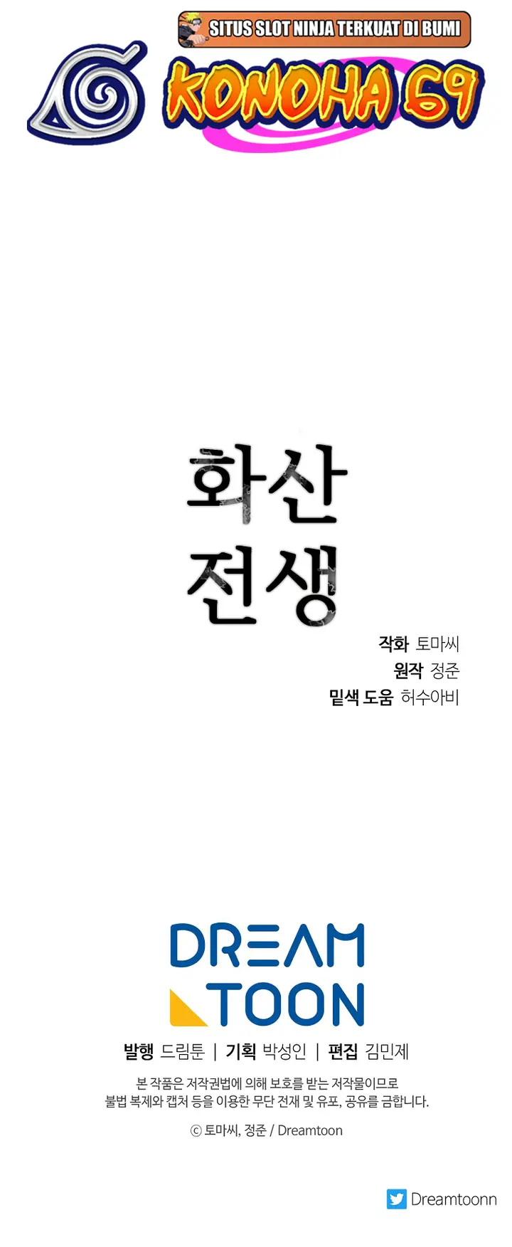 Page 60 of Chapter 247
