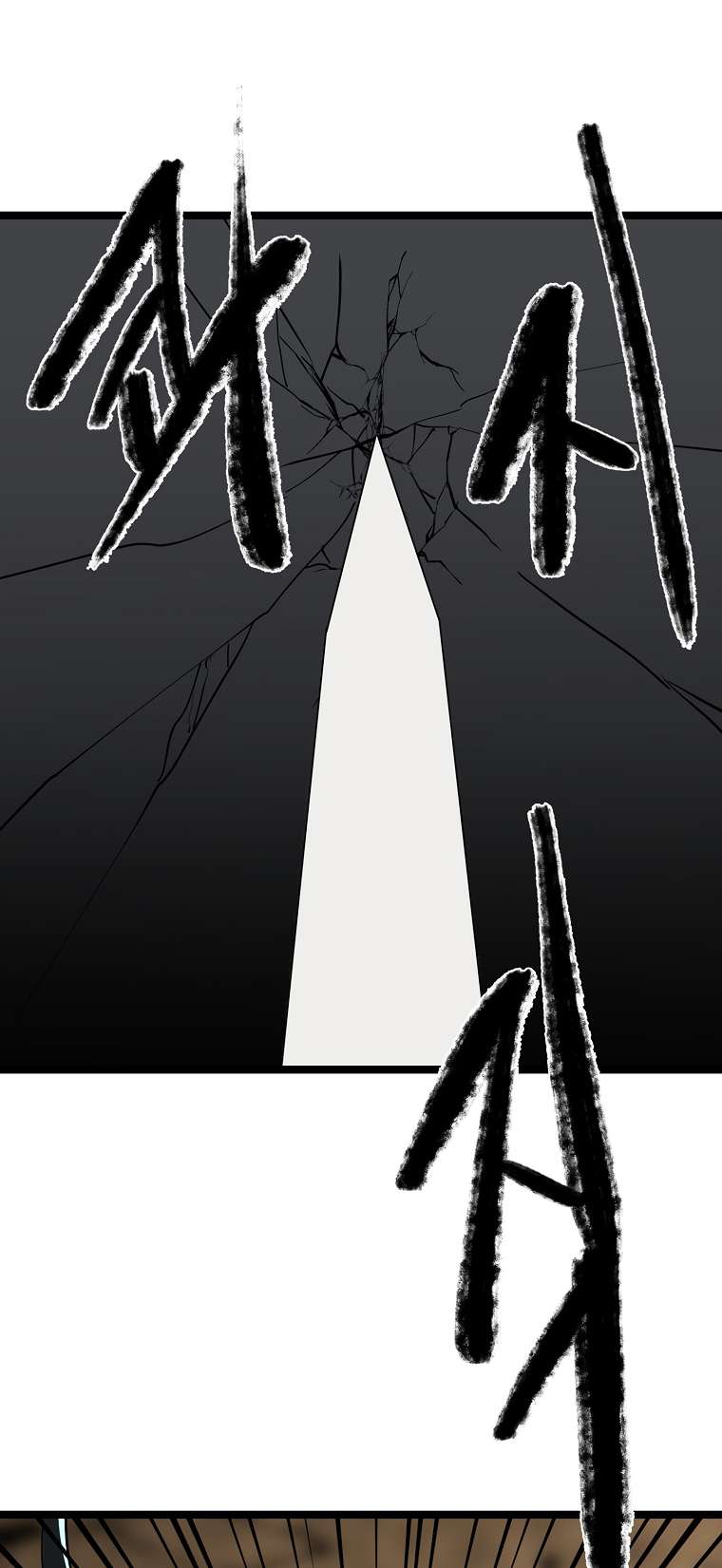 Page 67 of Chapter 248