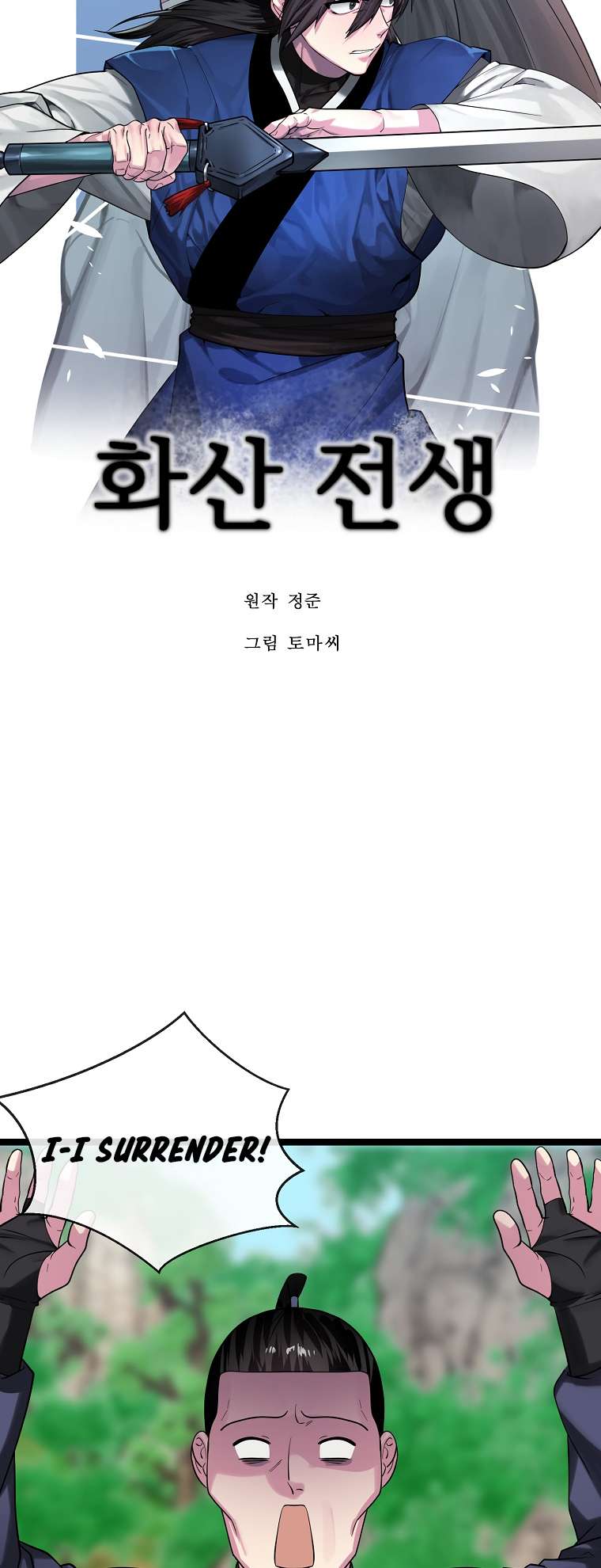 Page 47 of Chapter 249