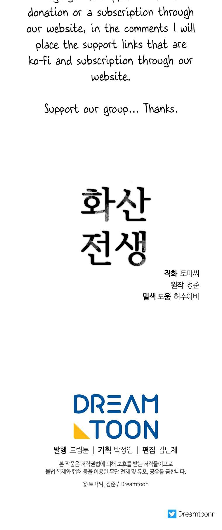 Page 68 of Chapter 254