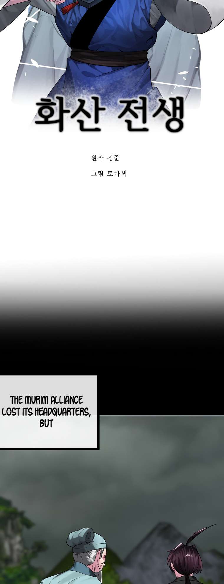 Page 11 of Chapter 255
