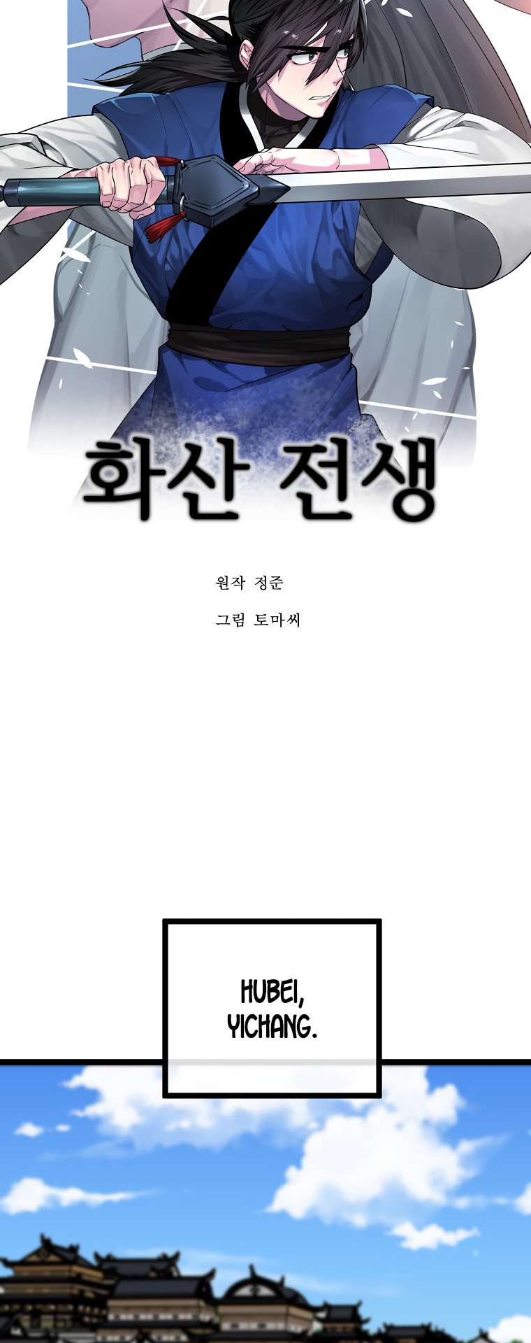 Page 12 of Chapter 257