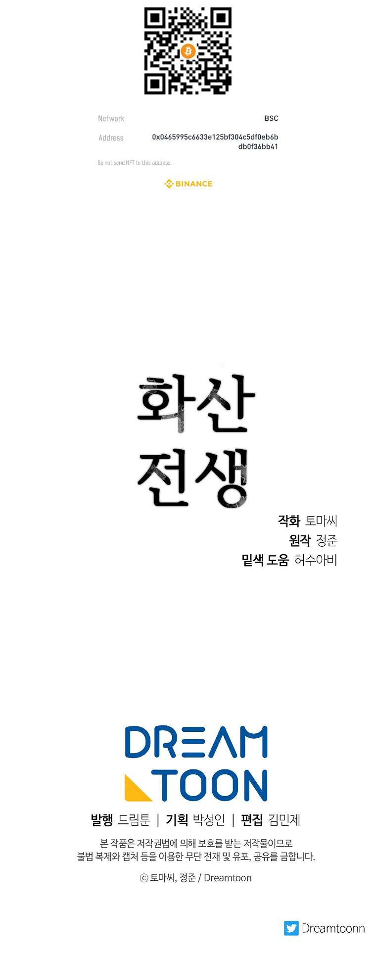 Page 69 of Chapter 257