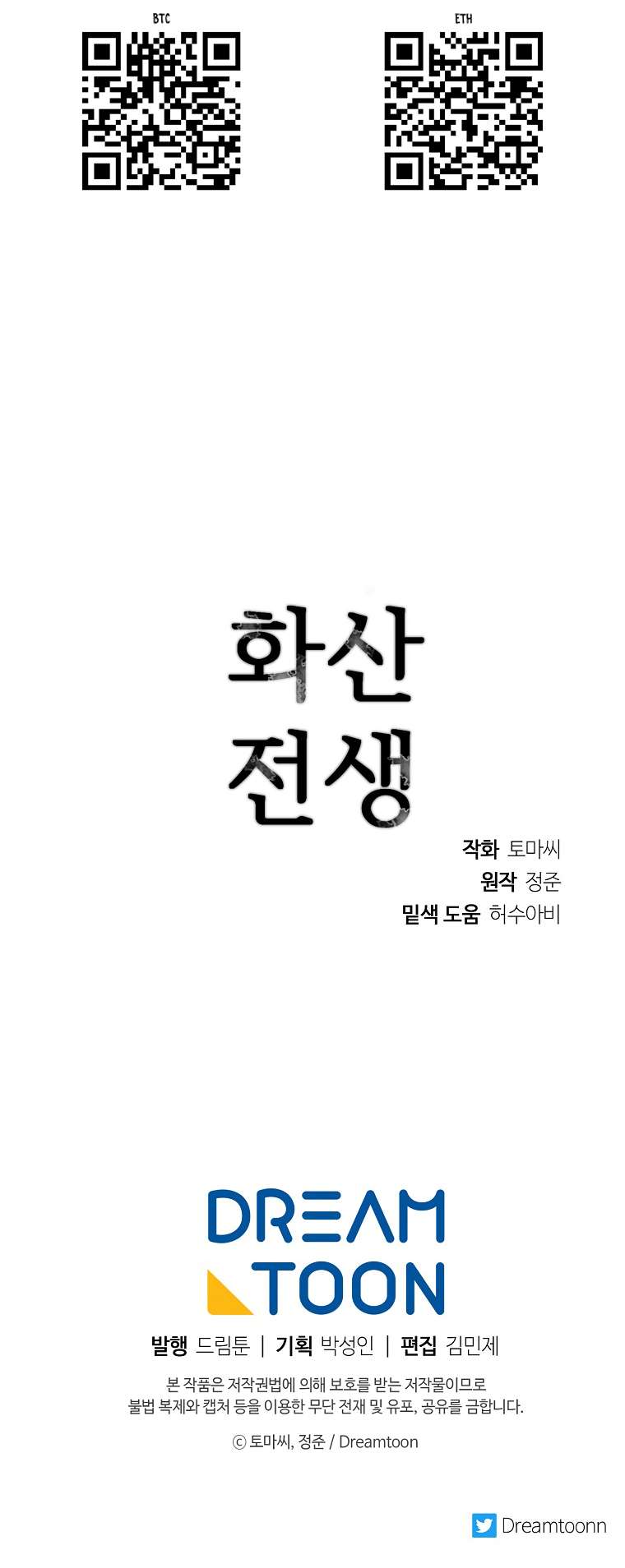 Page 65 of Chapter 258