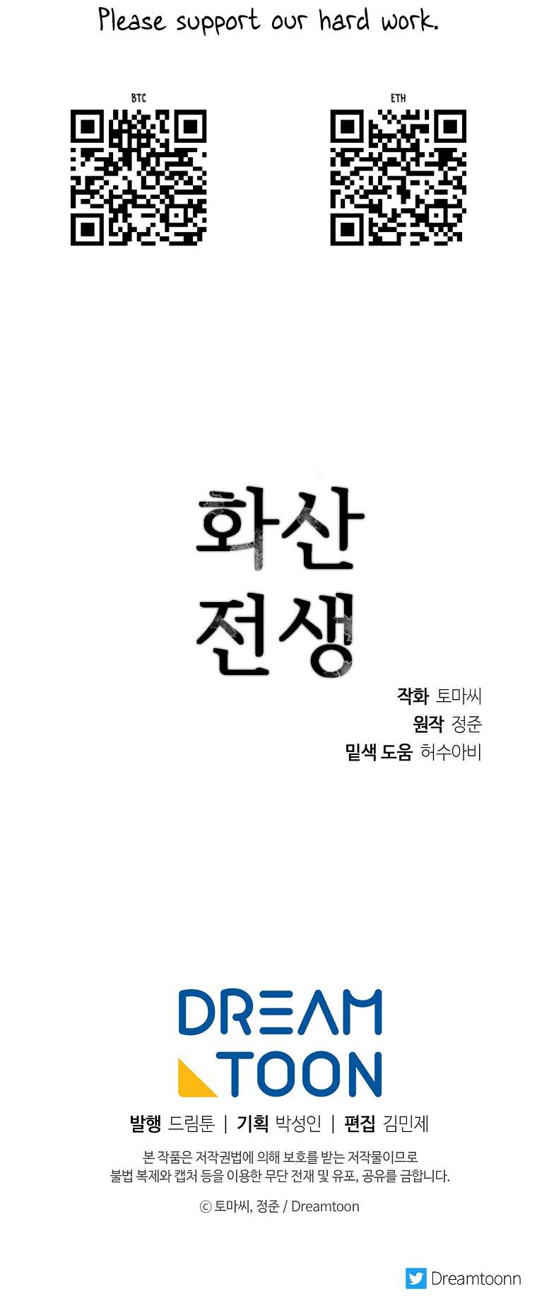 Page 71 of Chapter 259