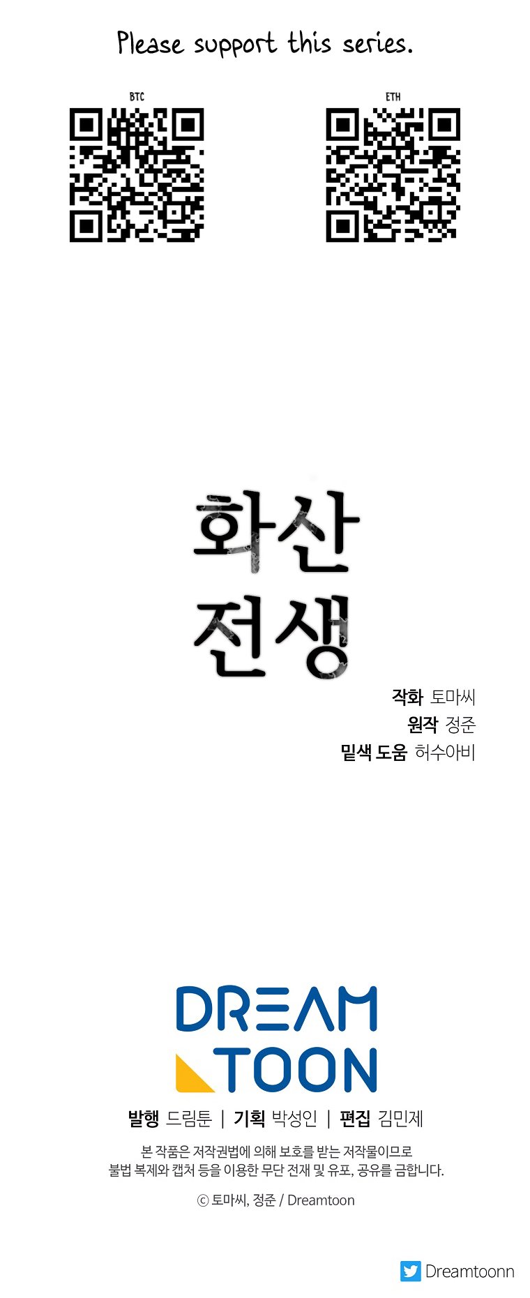 Page 82 of Chapter 261