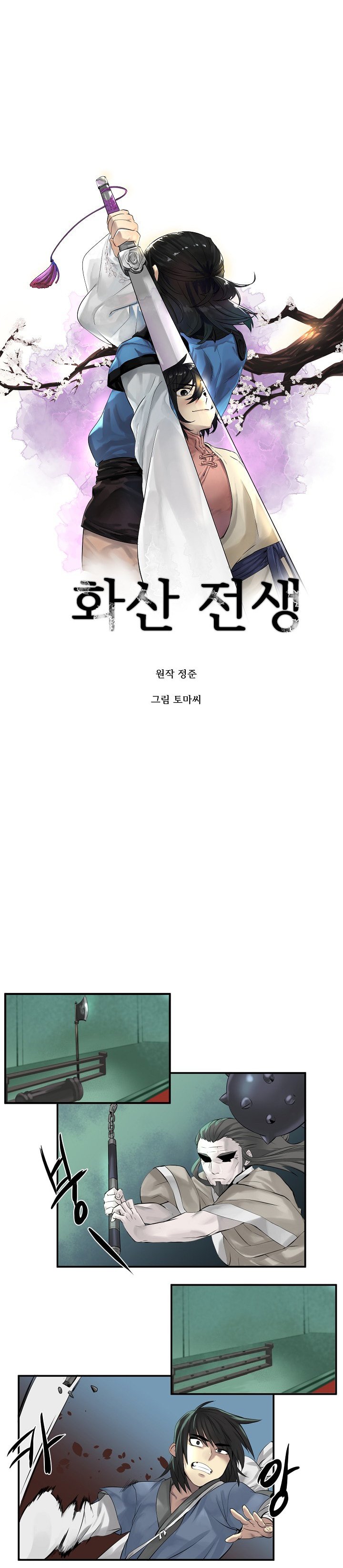 Page 5 of Chapter 28