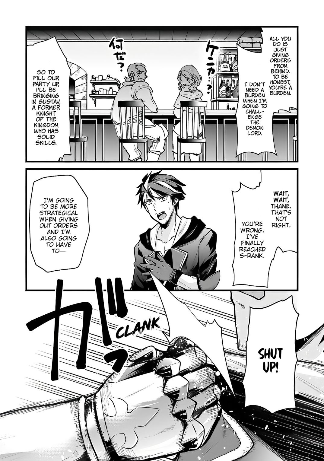 Page 7 of Chapter 1.1