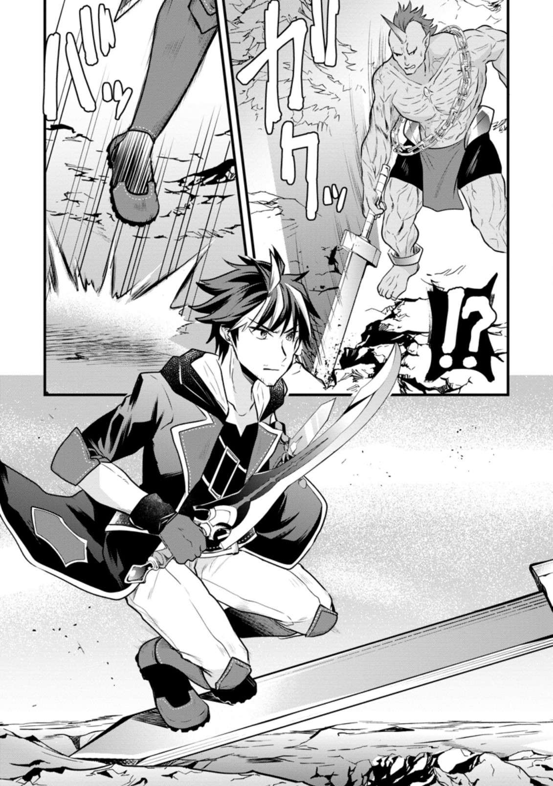 Page 19 of Chapter 6