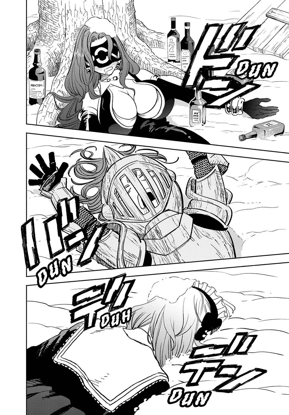 Page 25 of Chapter 80