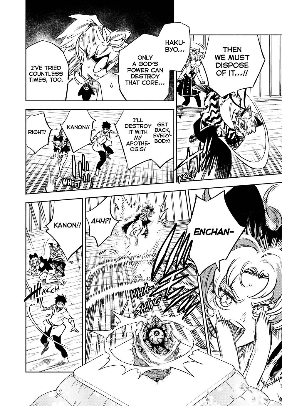 Page 16 of Chapter 82