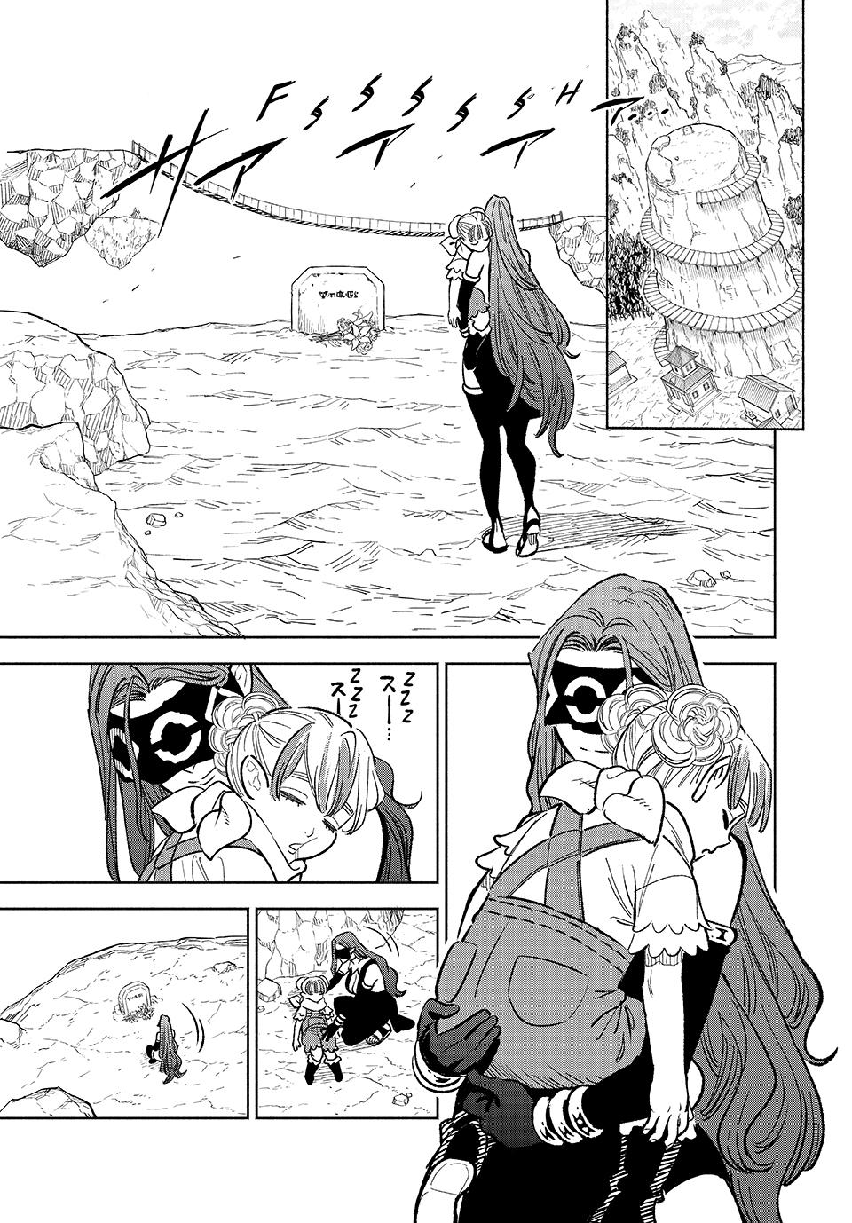 Page 9 of Chapter 93