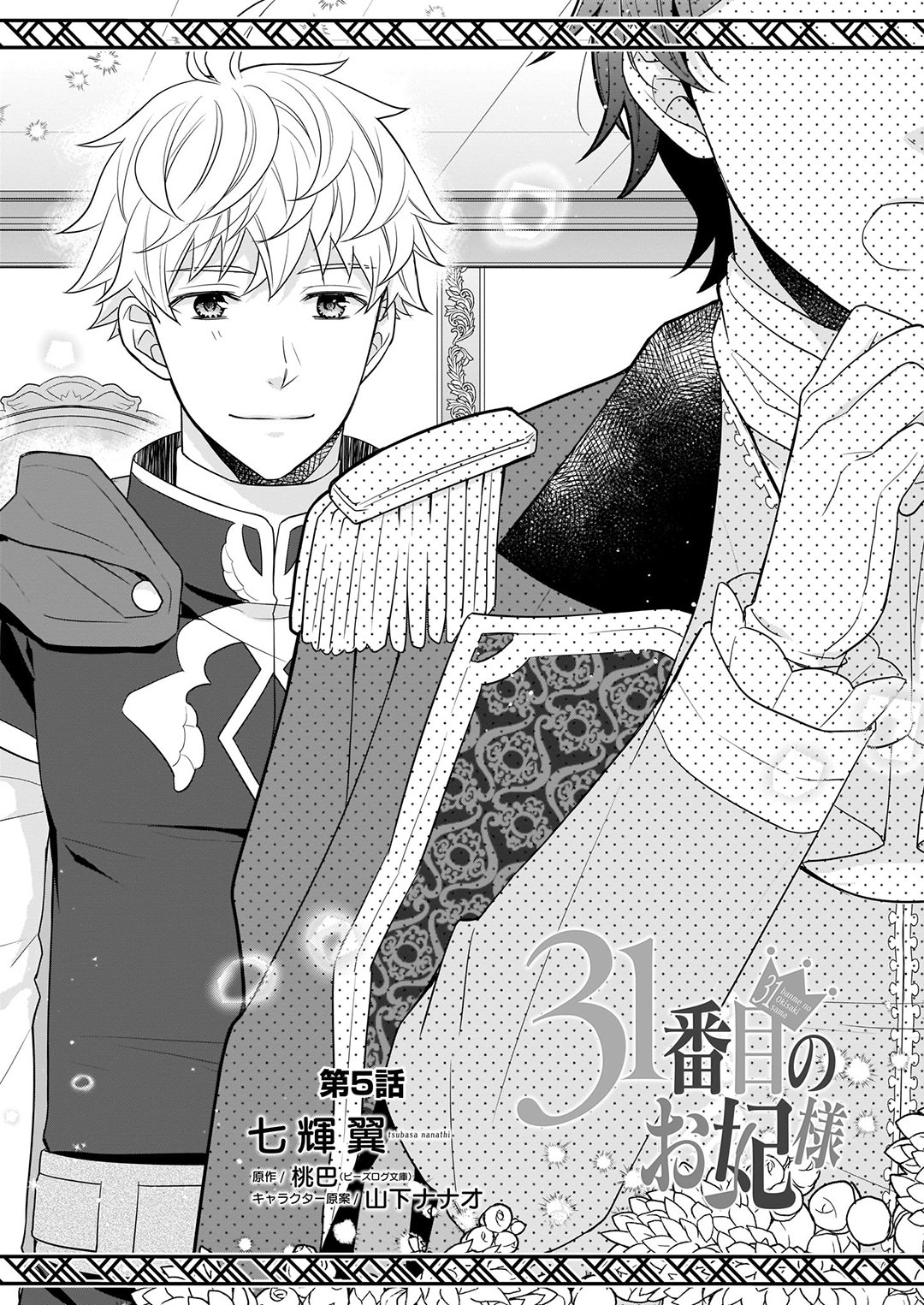 Page 1 of Chapter 5