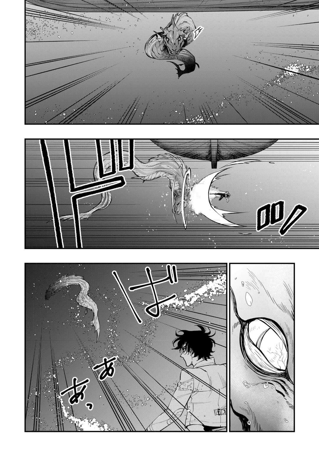 Page 7 of Chapter 100
