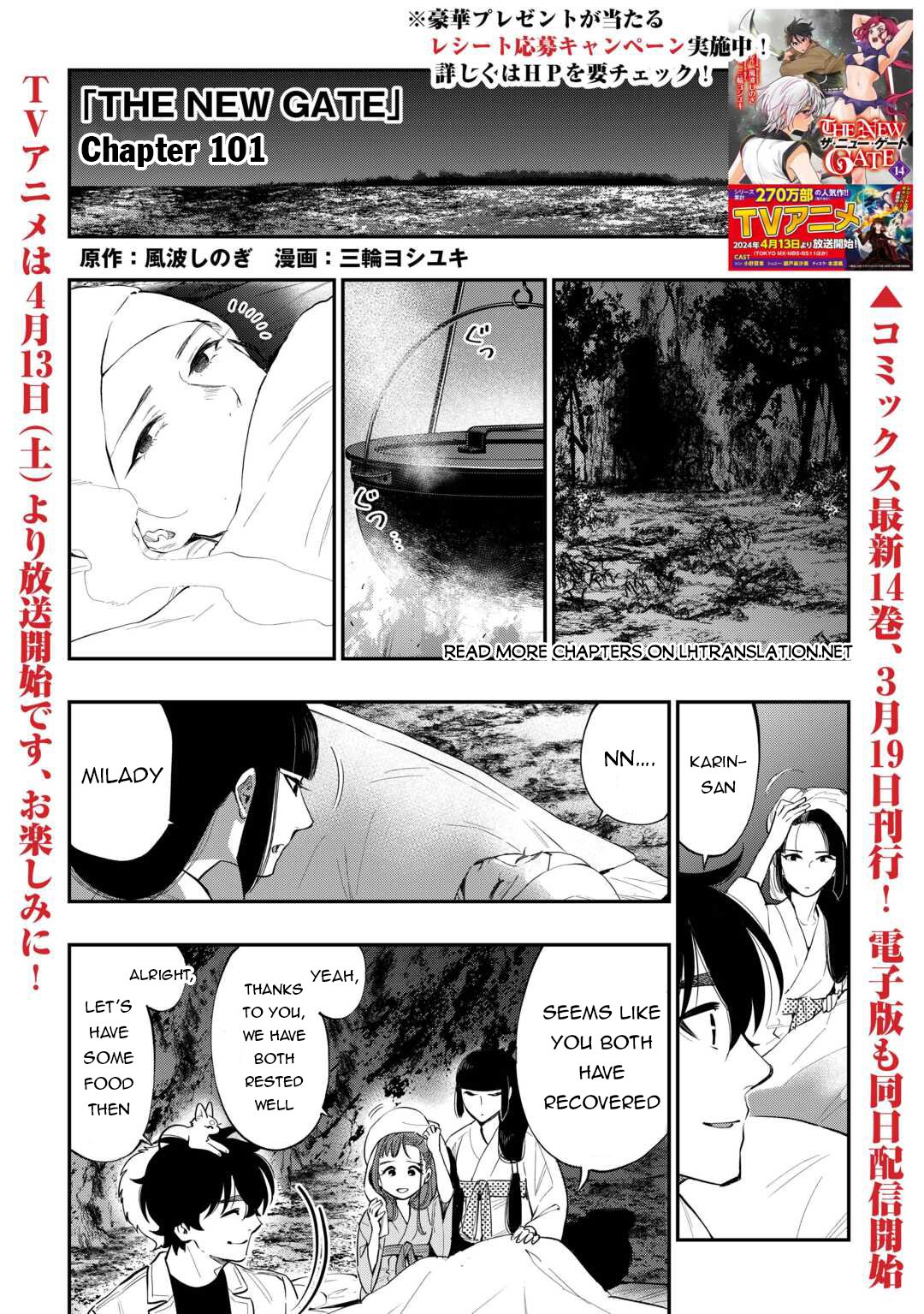 Page 2 of Chapter 101