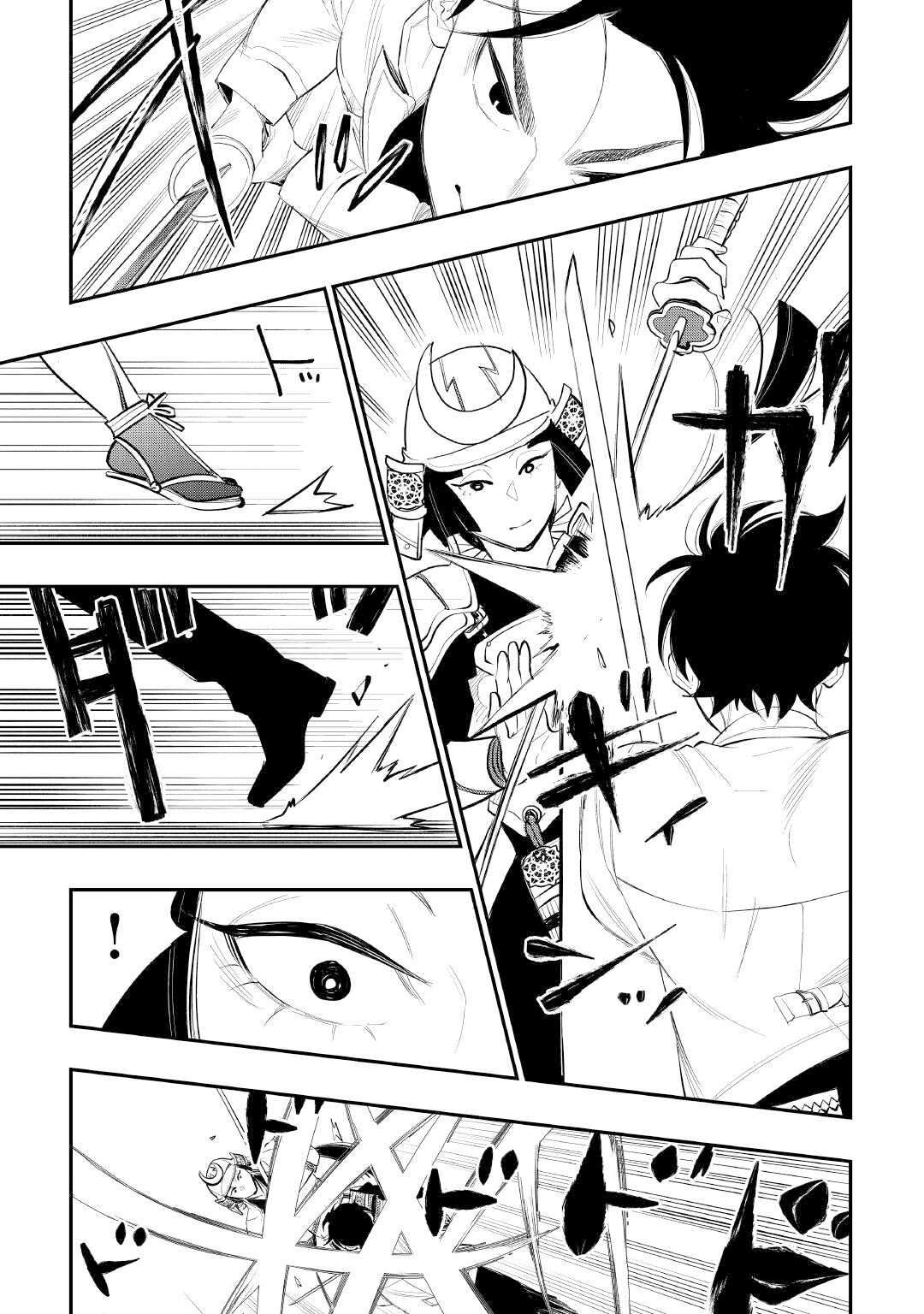 Page 9 of Chapter 105