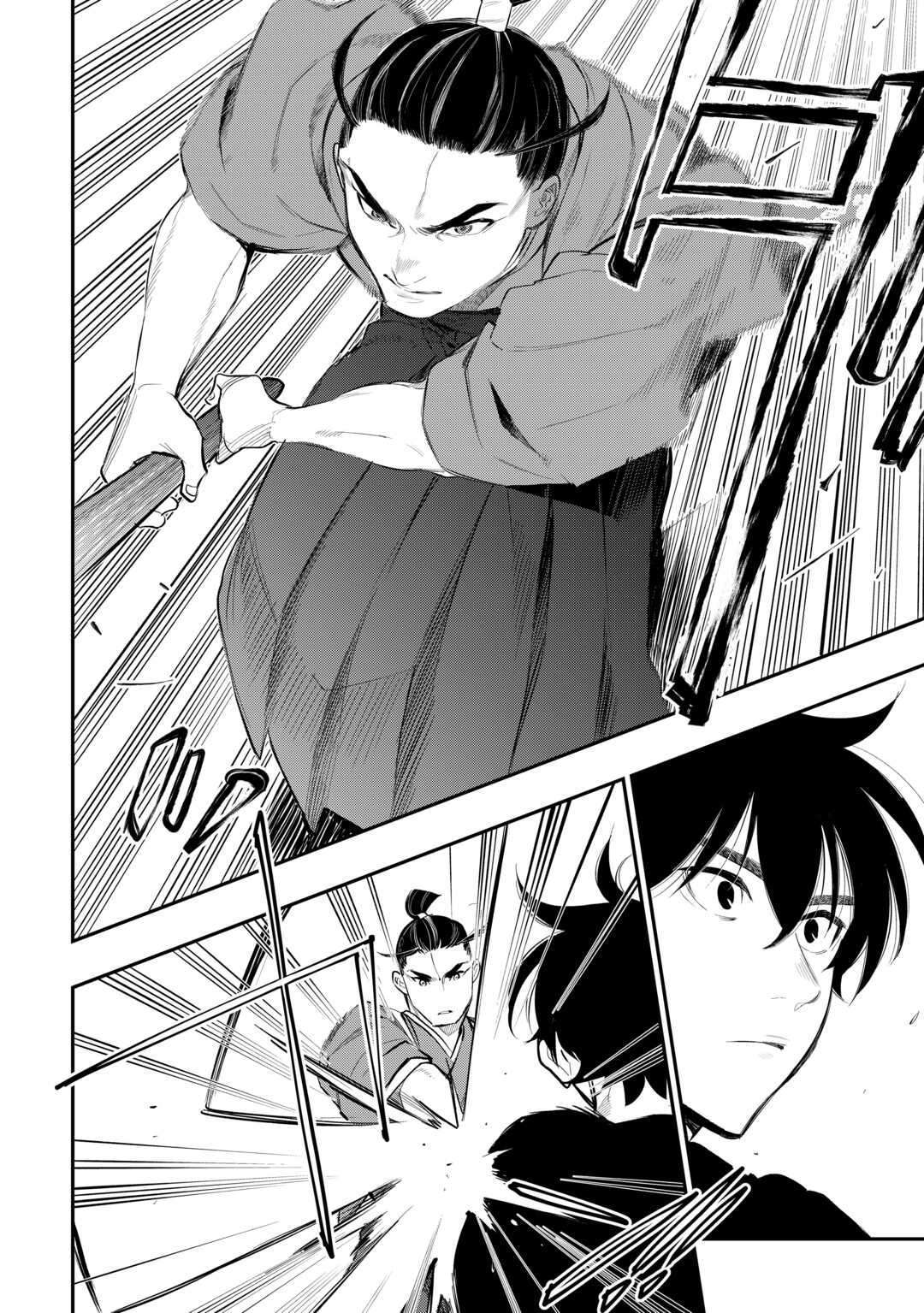 Page 5 of Chapter 111