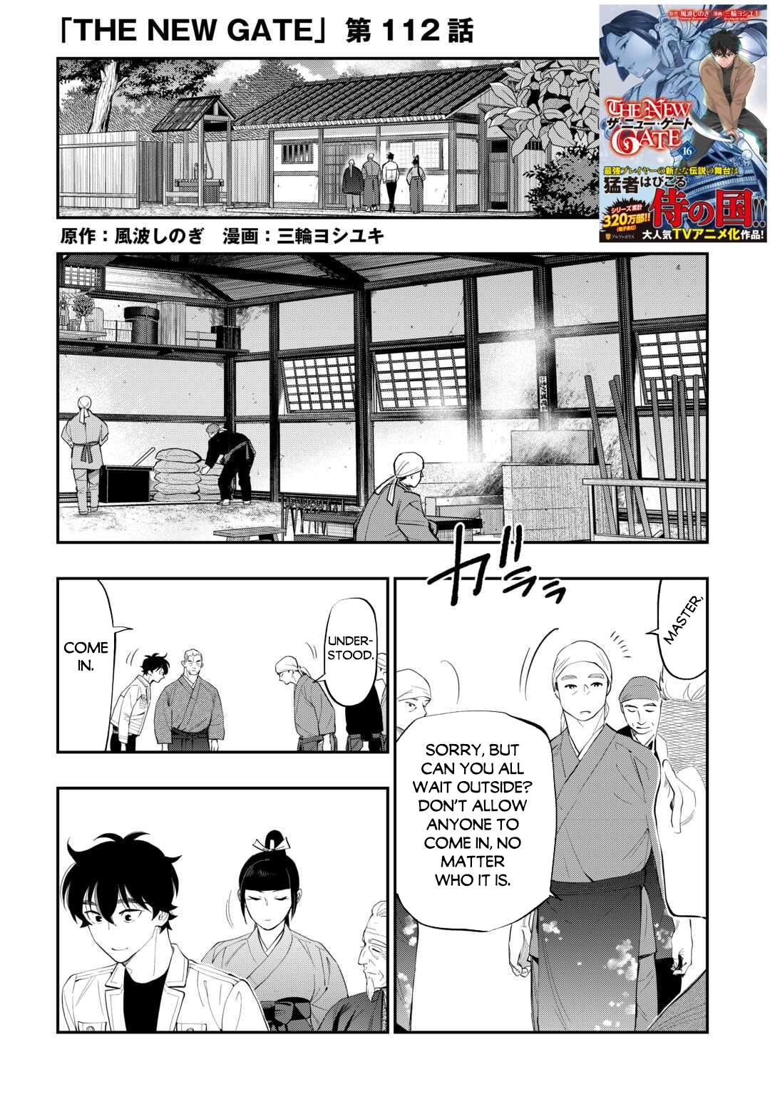 Page 2 of Chapter 112