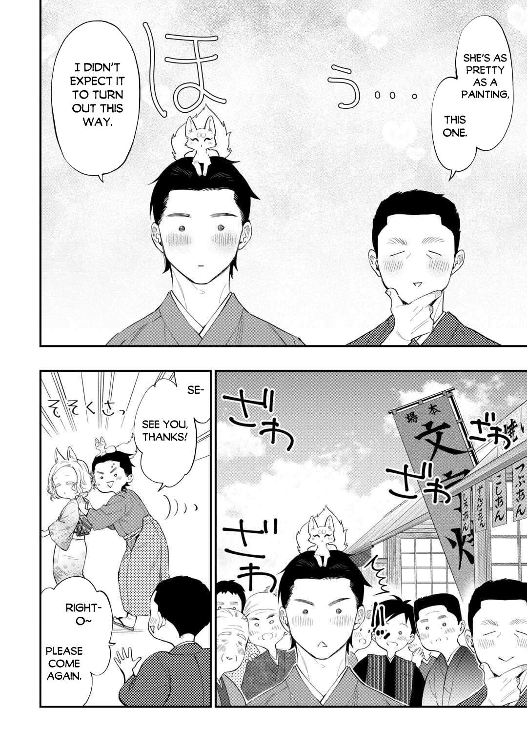 Page 13 of Chapter 114