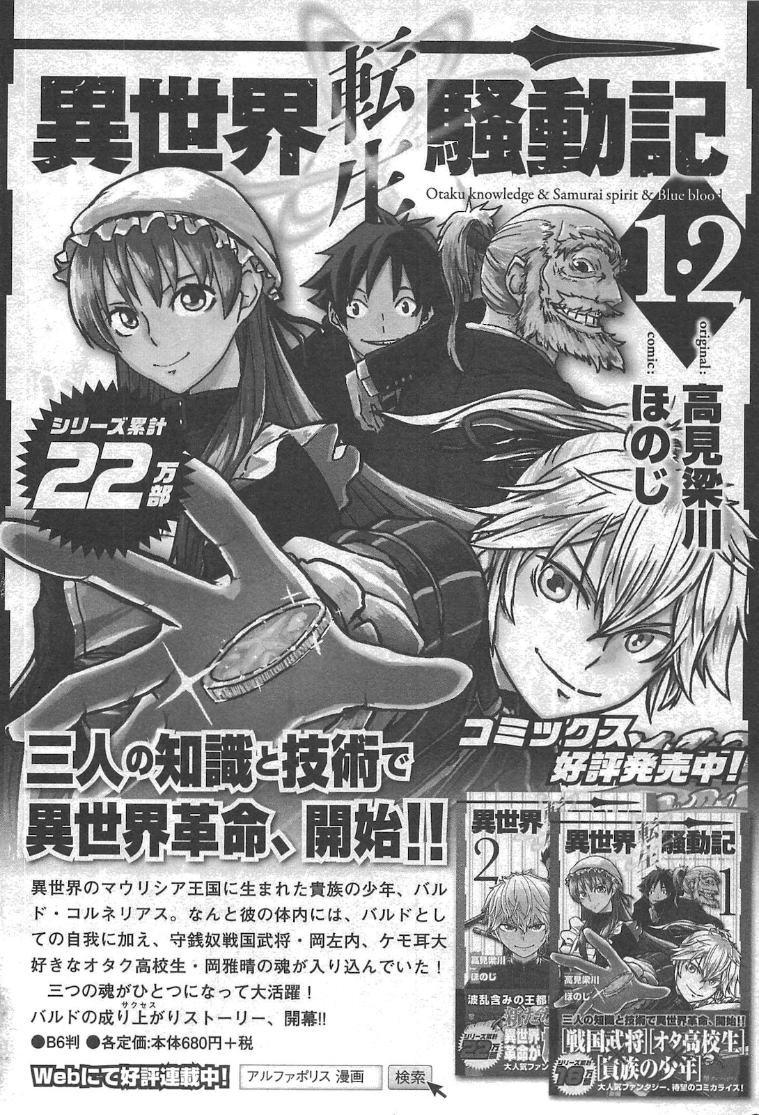 Page 19 of Chapter 20.5