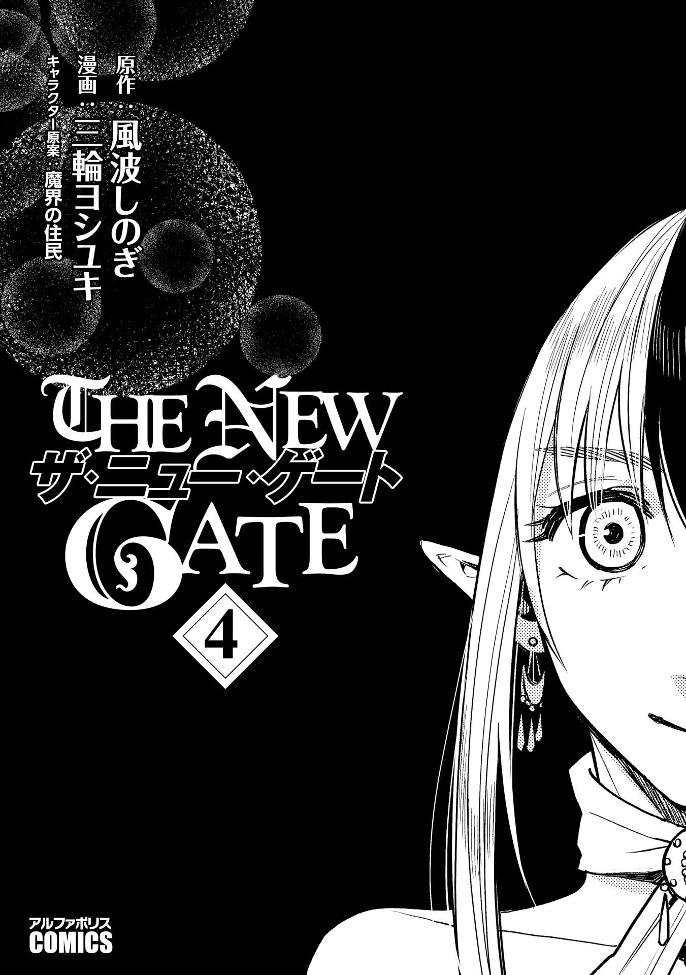 Page 3 of Chapter 21