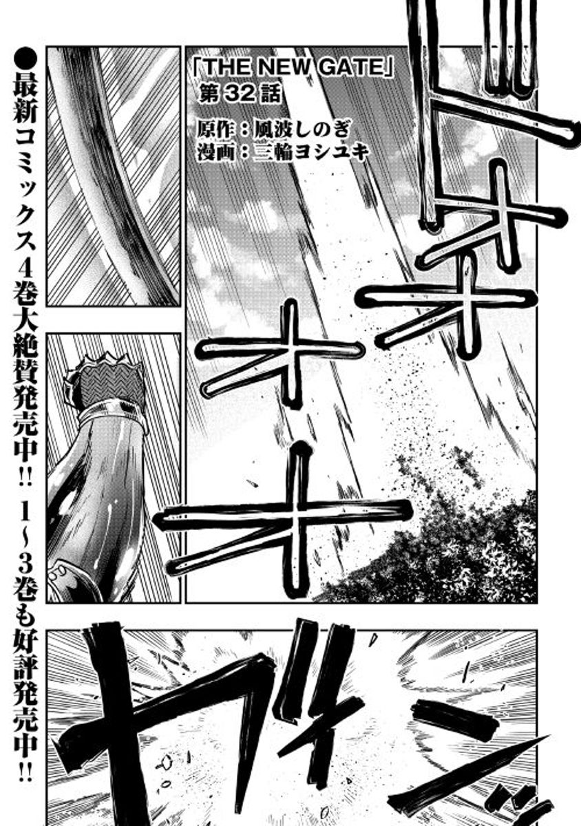 Page 1 of Chapter 32