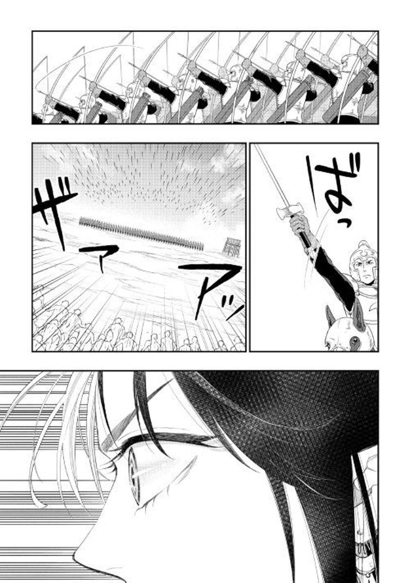 Page 2 of Chapter 54
