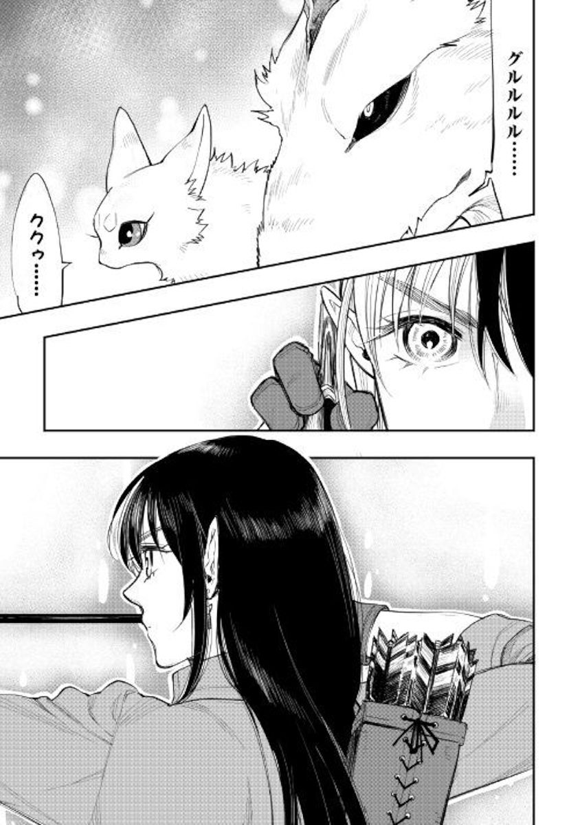 Page 8 of Chapter 54