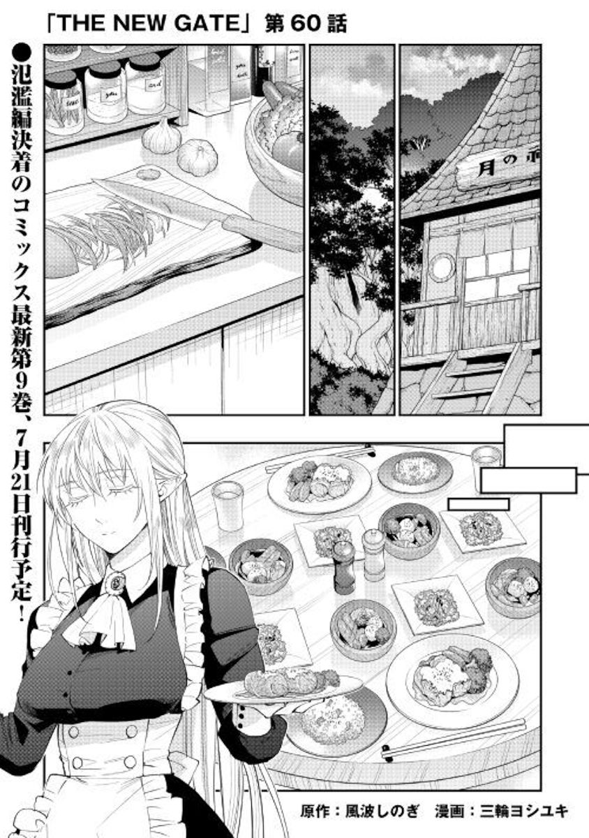 Page 1 of Chapter 60