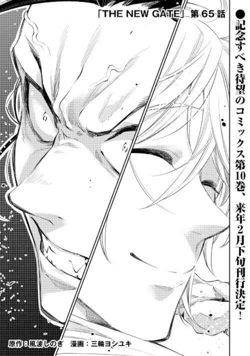 Page 1 of Chapter 65