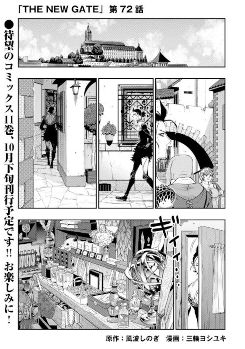 Page 1 of Chapter 72