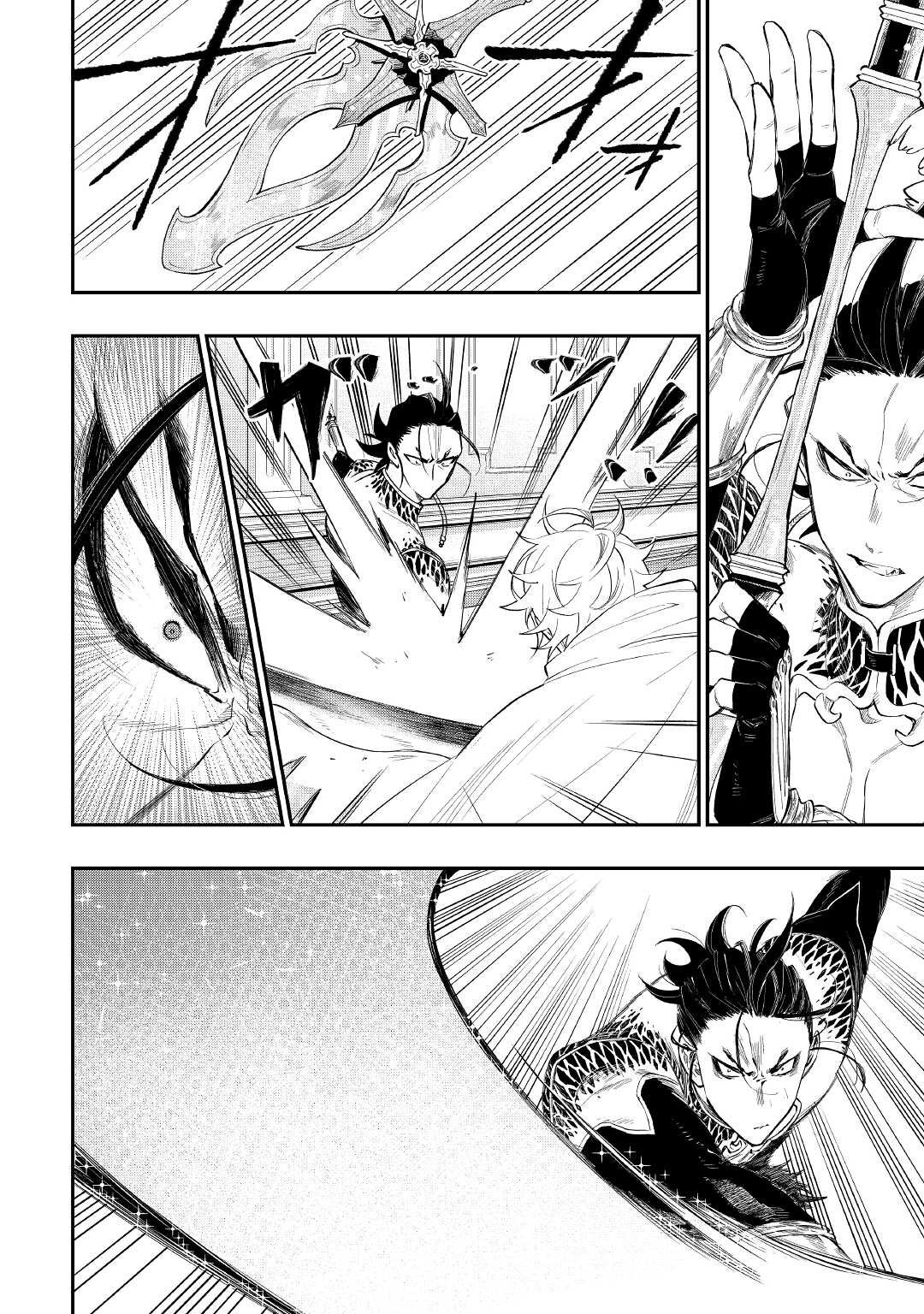 Page 9 of Chapter 74
