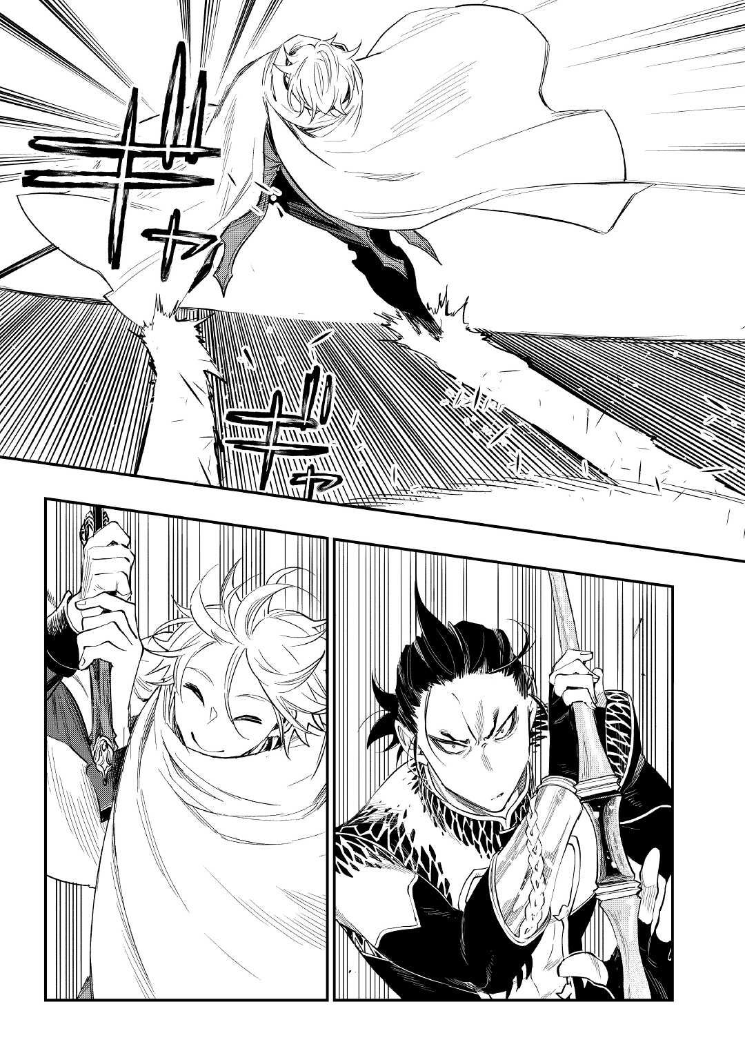 Page 12 of Chapter 74